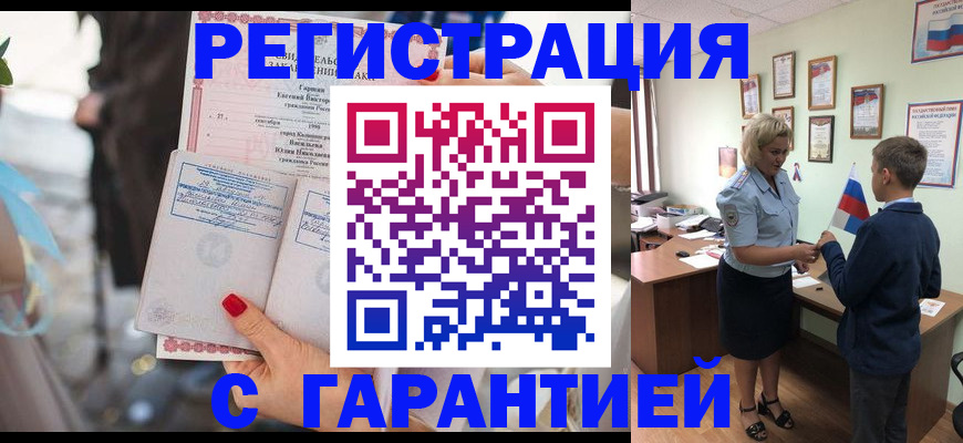 прописка для военкомата в Нижней Туре