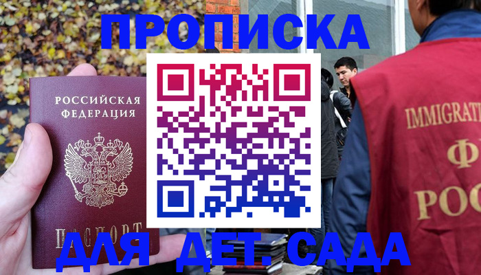 временная регистрация для всех в Нижней Туре