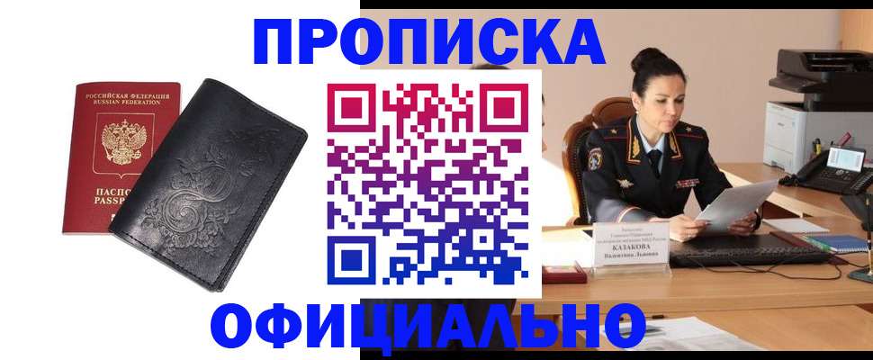 временная регистрация для всех в Нижней Туре