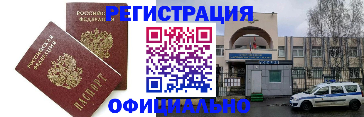 временная прописка в Нижней Туре