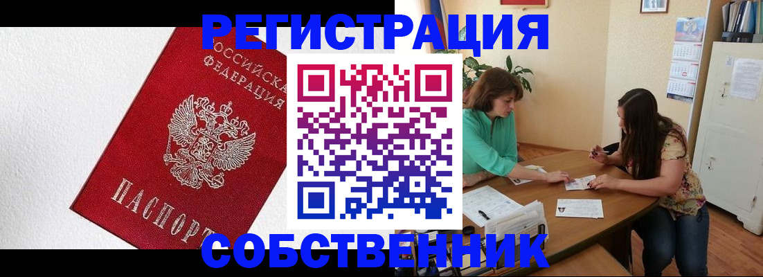 временная регистрация в квартире в Нижней Туре