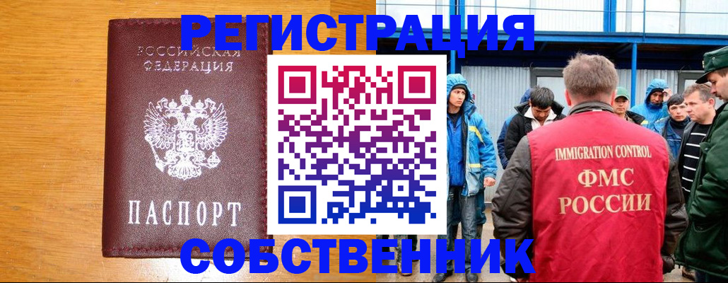 временная регистрация недорого в Нижней Туре